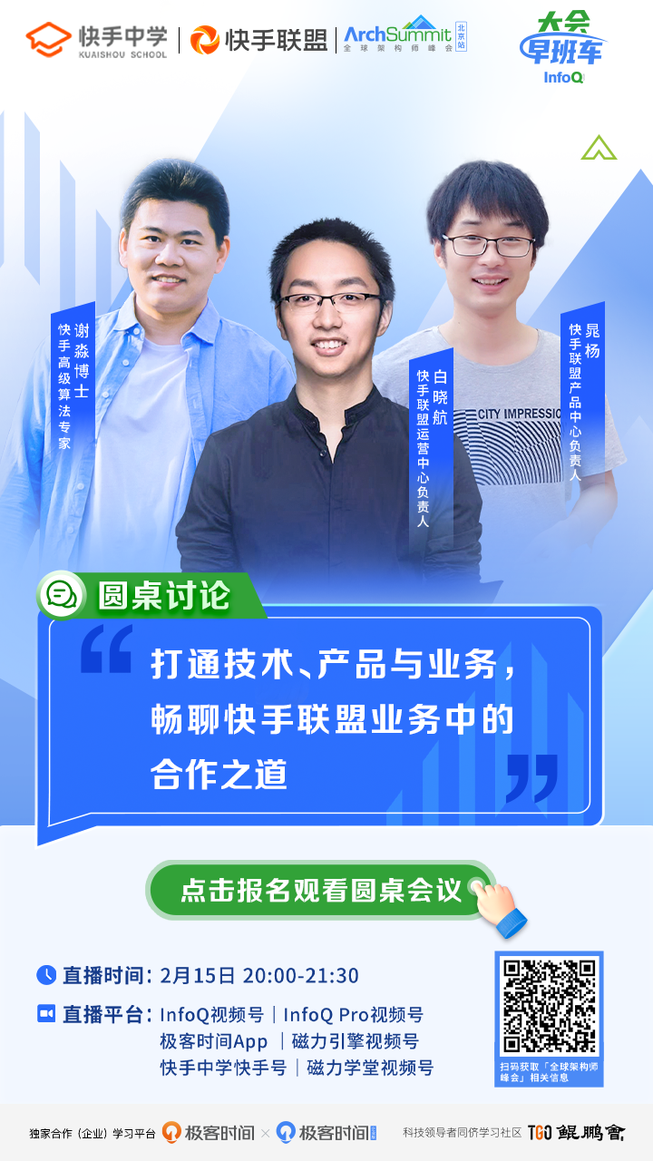 快手中学的直播